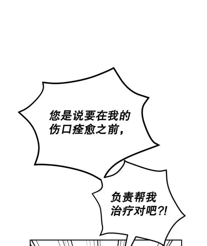 《让我们转变剧情风格》22.我会负责的图11