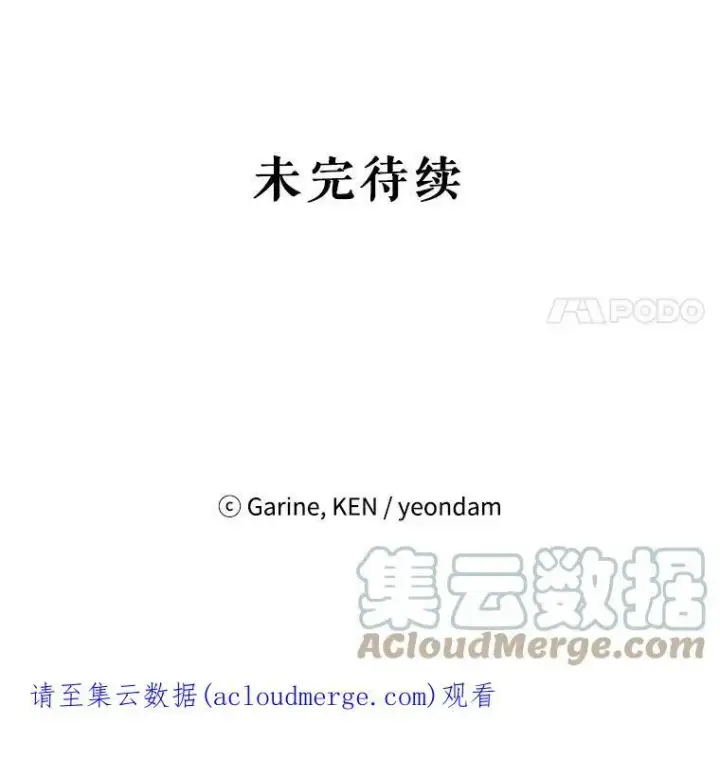 《让我们转变剧情风格》22.我会负责的图113