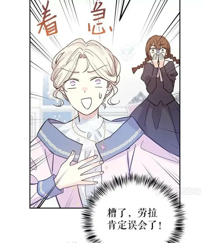 《让我们转变剧情风格》22.我会负责的图12