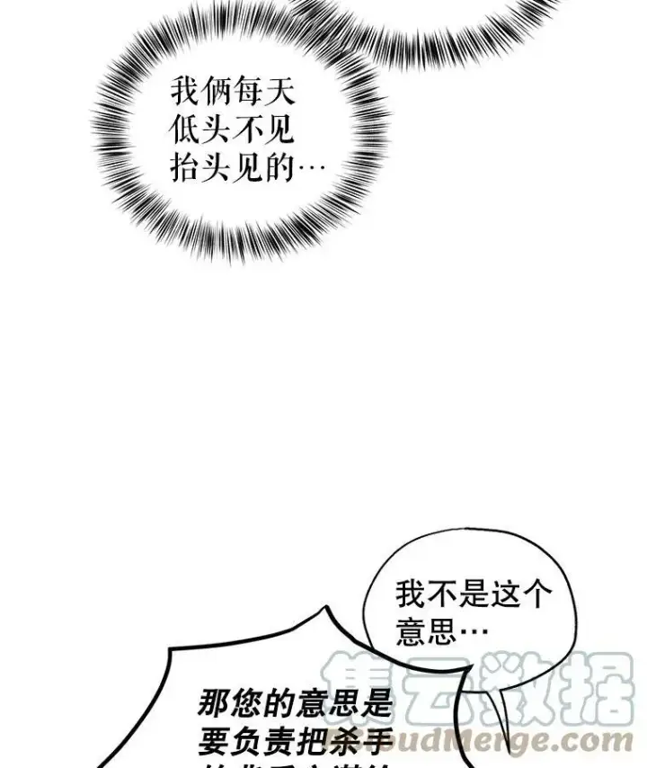 《让我们转变剧情风格》22.我会负责的图13