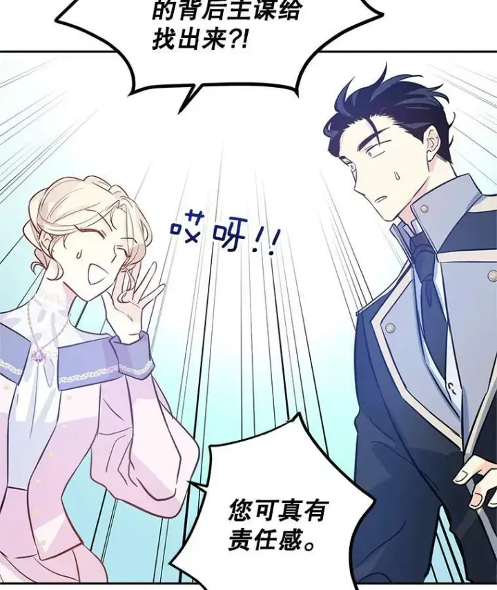 《让我们转变剧情风格》22.我会负责的图14