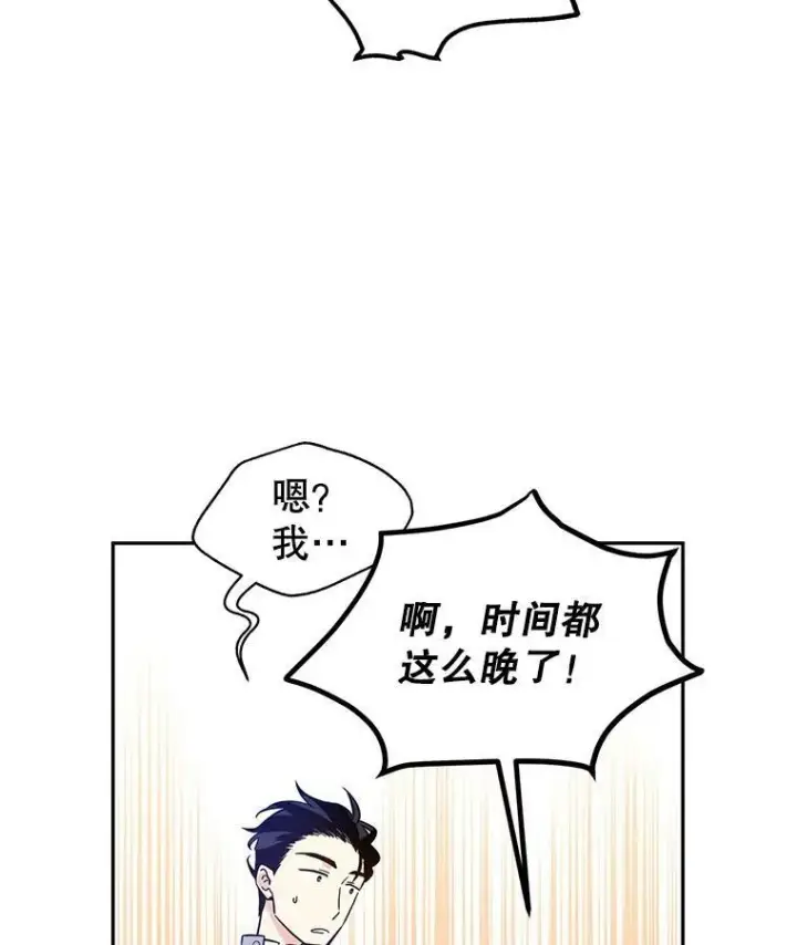 《让我们转变剧情风格》22.我会负责的图15