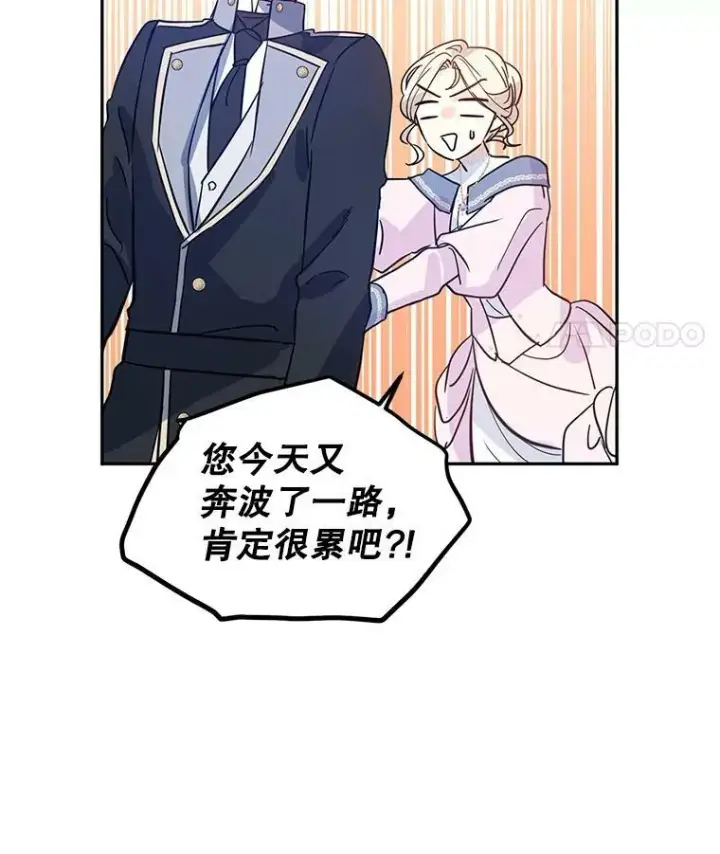 《让我们转变剧情风格》22.我会负责的图16