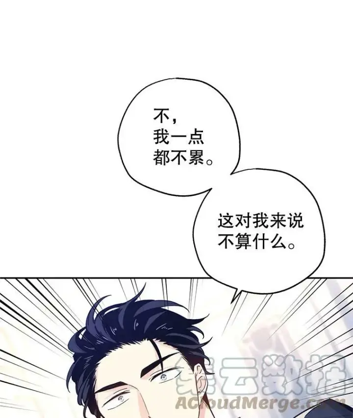 《让我们转变剧情风格》22.我会负责的图17