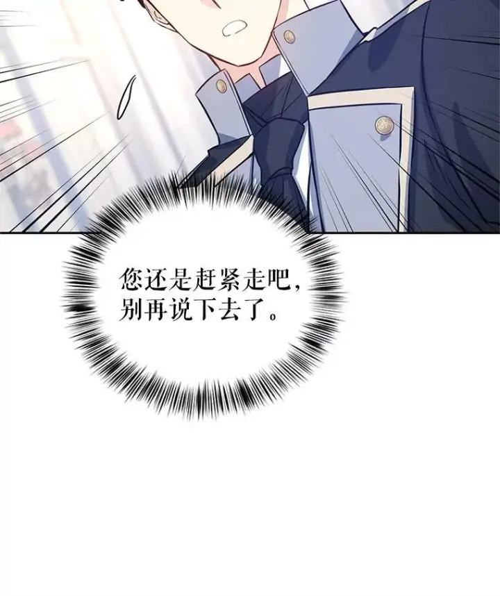 《让我们转变剧情风格》22.我会负责的图18