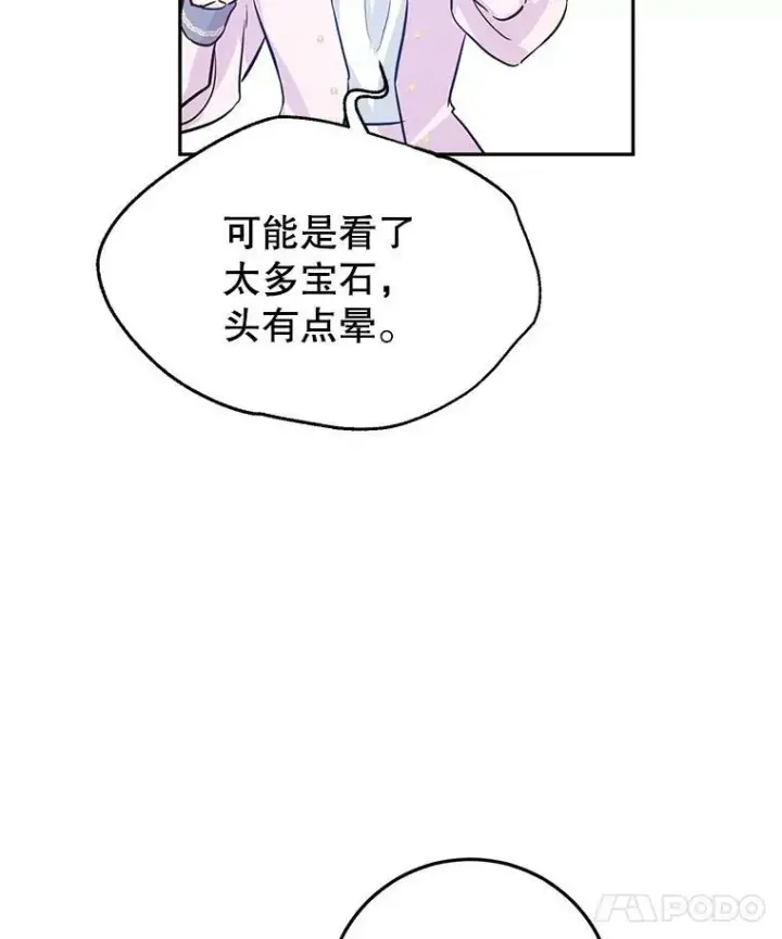 《让我们转变剧情风格》22.我会负责的图20