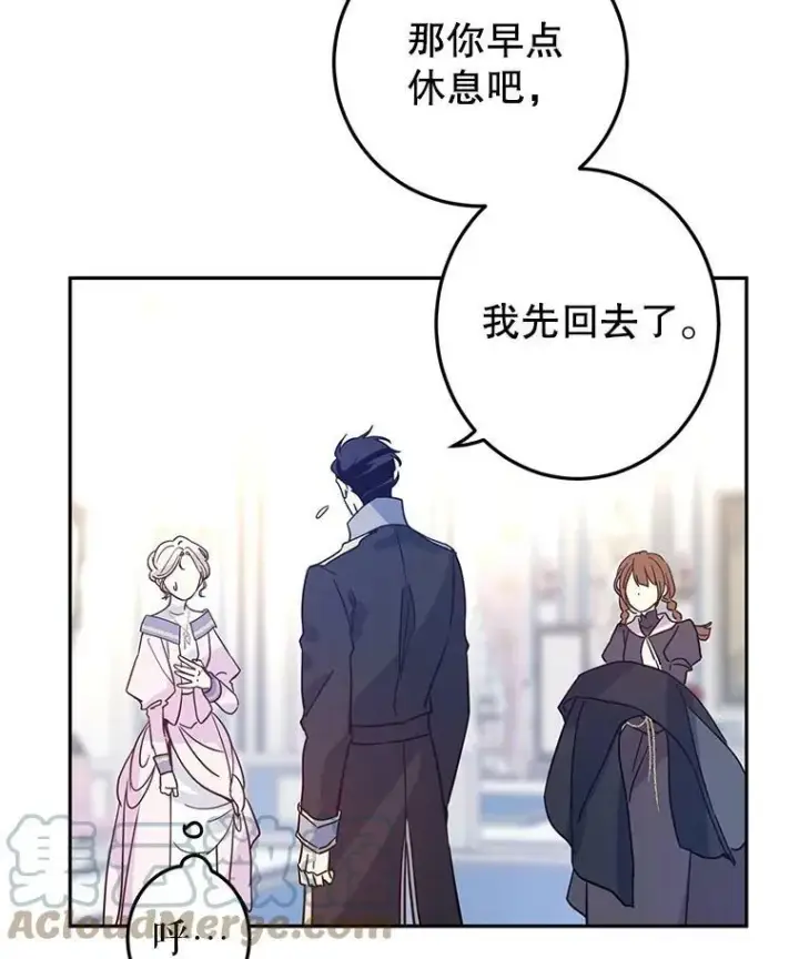 《让我们转变剧情风格》22.我会负责的图21
