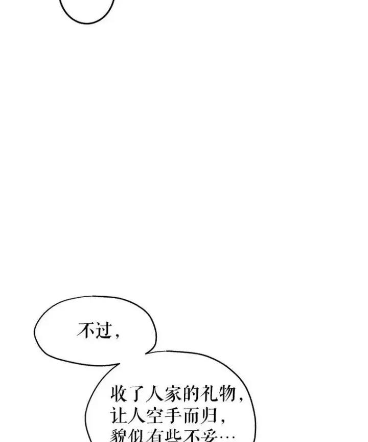 《让我们转变剧情风格》22.我会负责的图22