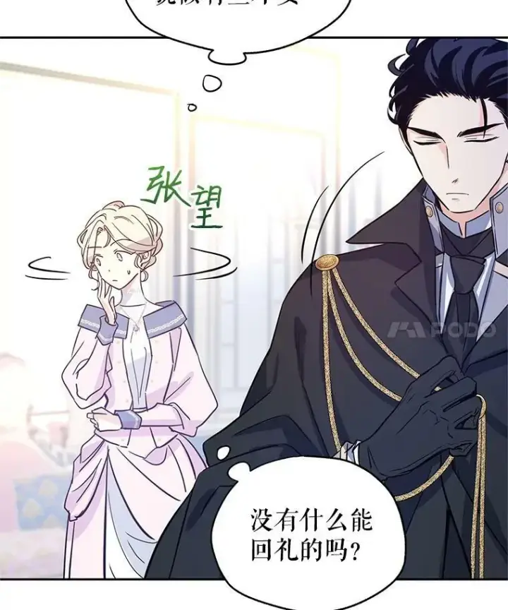 《让我们转变剧情风格》22.我会负责的图23
