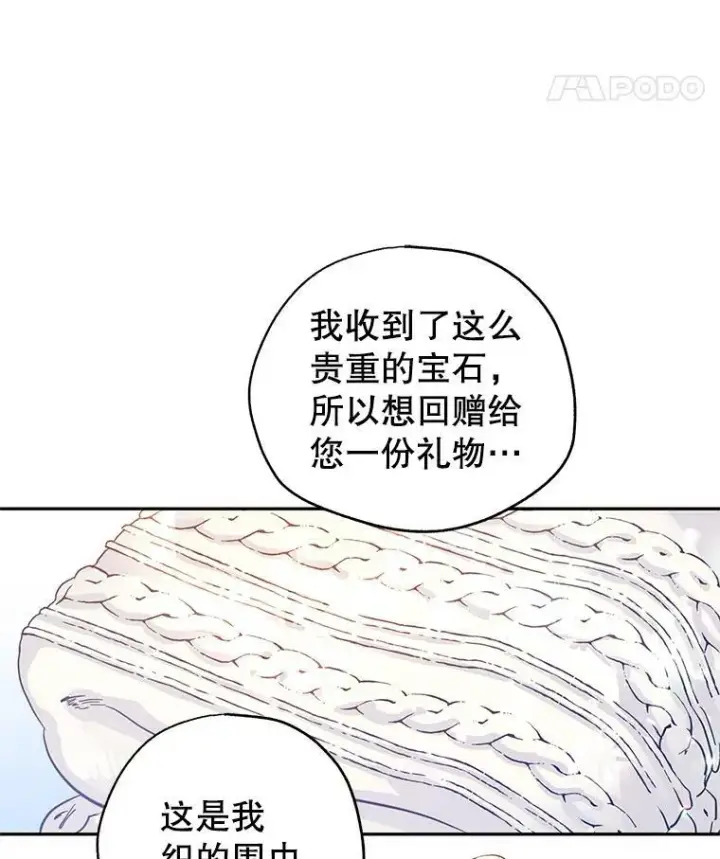 《让我们转变剧情风格》22.我会负责的图27