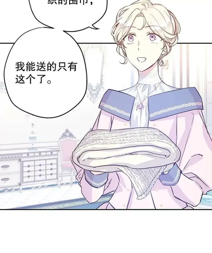 《让我们转变剧情风格》22.我会负责的图28