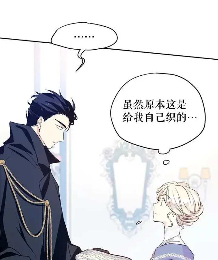 《让我们转变剧情风格》22.我会负责的图31