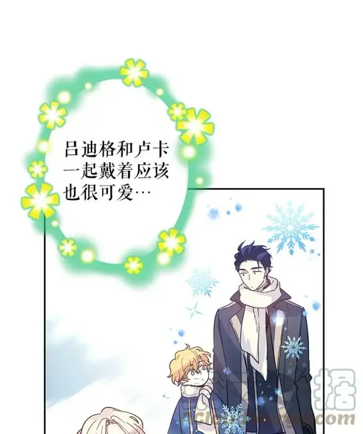 《让我们转变剧情风格》22.我会负责的图33