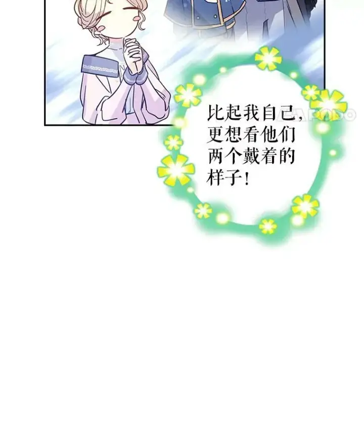 《让我们转变剧情风格》22.我会负责的图34