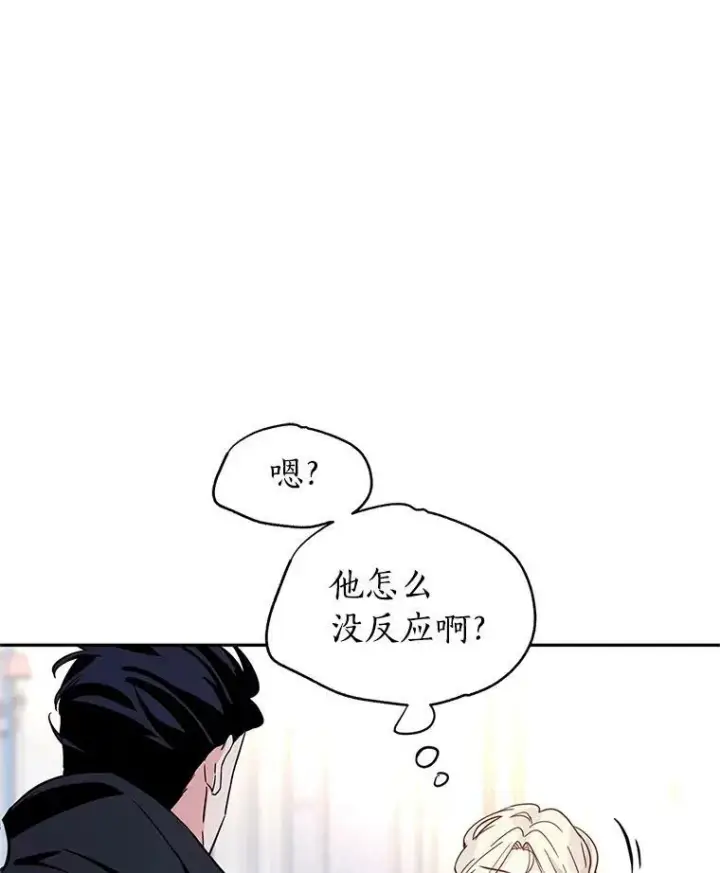 《让我们转变剧情风格》22.我会负责的图36