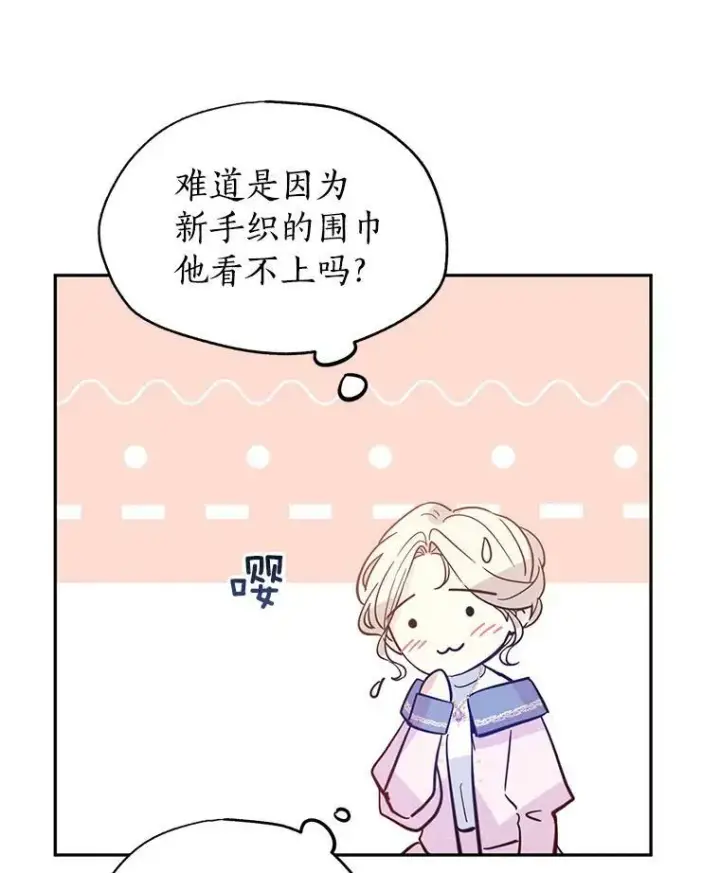 《让我们转变剧情风格》22.我会负责的图38