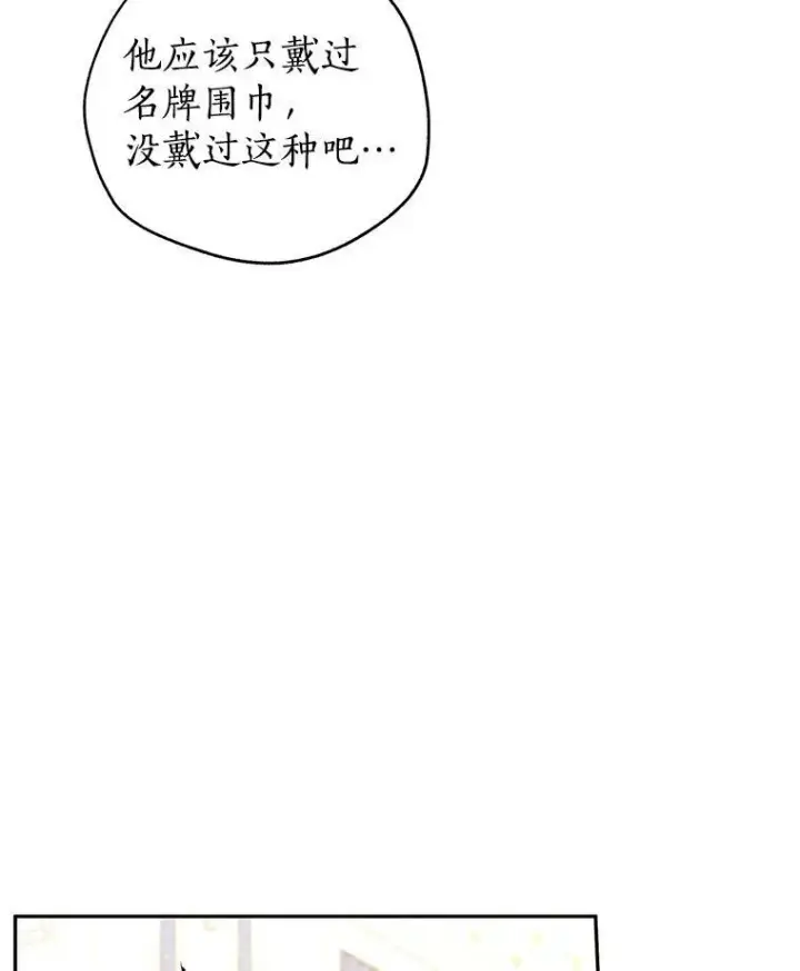 《让我们转变剧情风格》22.我会负责的图39