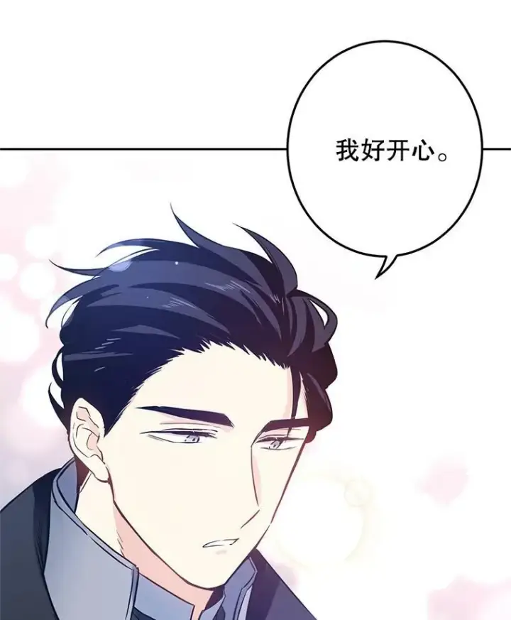 《让我们转变剧情风格》22.我会负责的图42