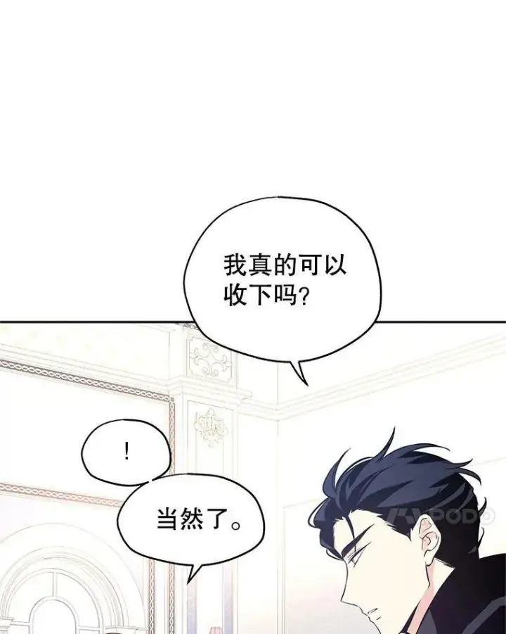 《让我们转变剧情风格》22.我会负责的图44
