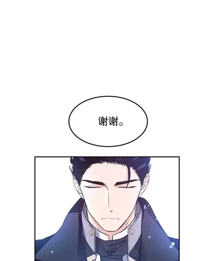 《让我们转变剧情风格》22.我会负责的图46
