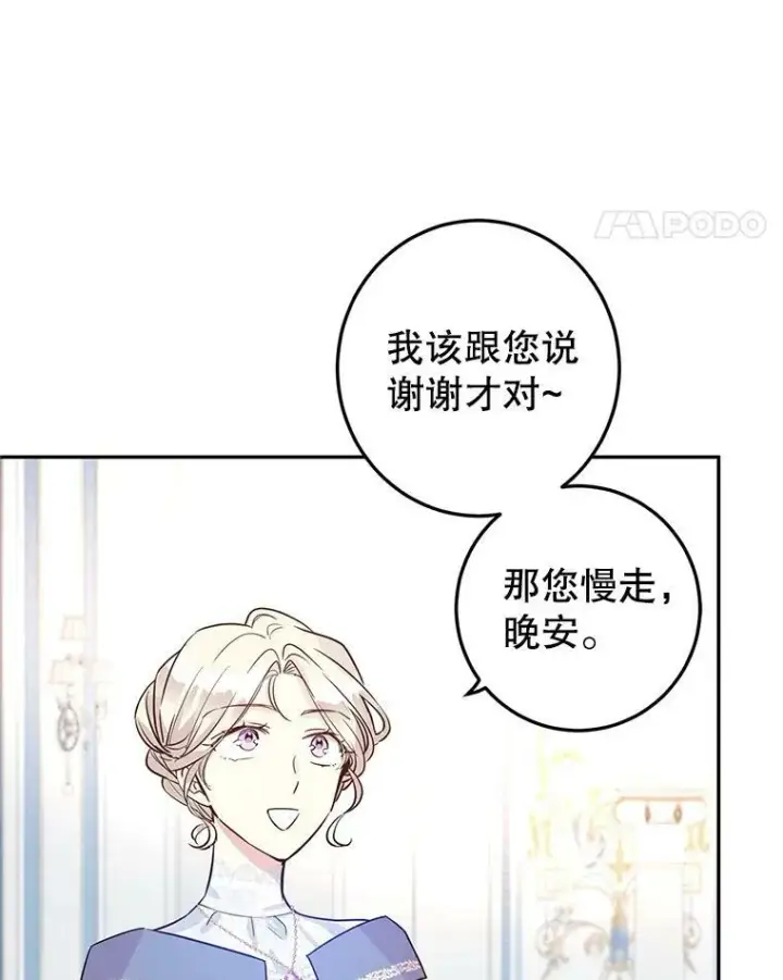 《让我们转变剧情风格》22.我会负责的图48