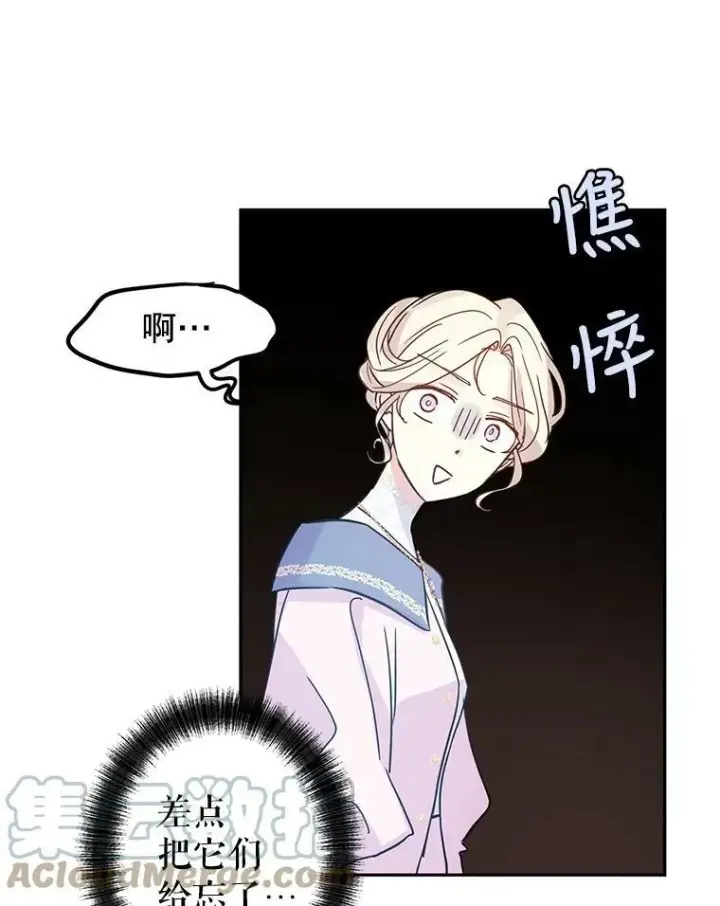 《让我们转变剧情风格》22.我会负责的图57
