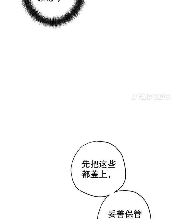 《让我们转变剧情风格》22.我会负责的图58