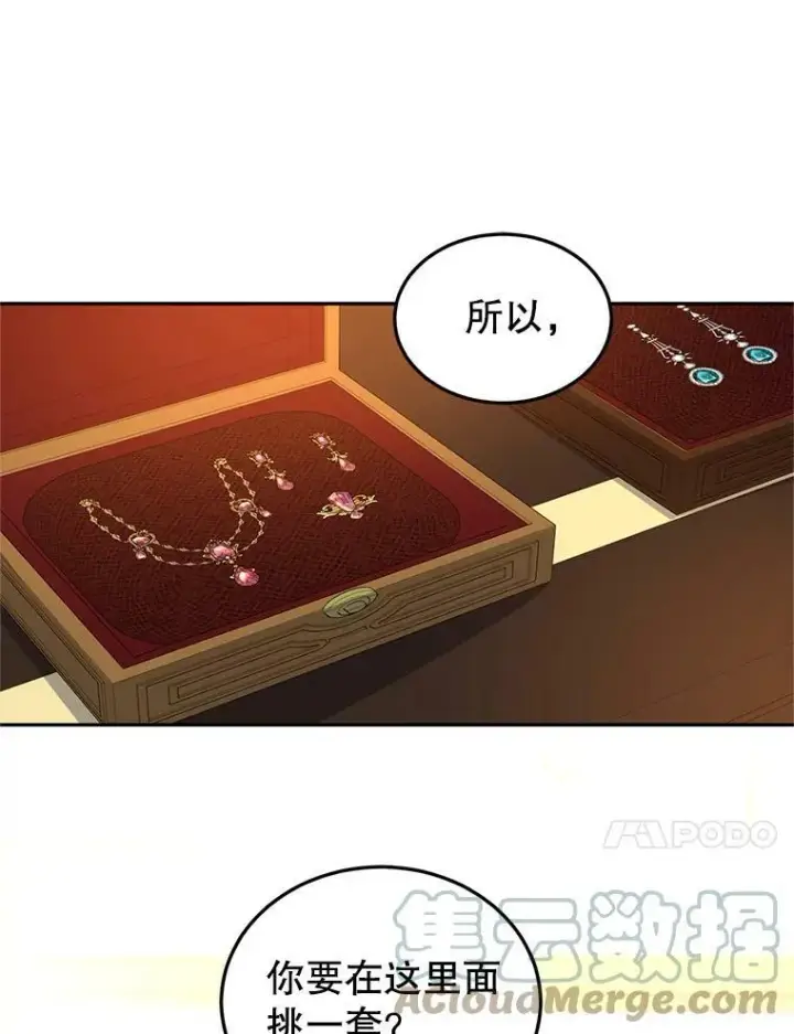 《让我们转变剧情风格》22.我会负责的图61