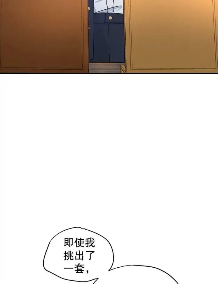 《让我们转变剧情风格》22.我会负责的图63