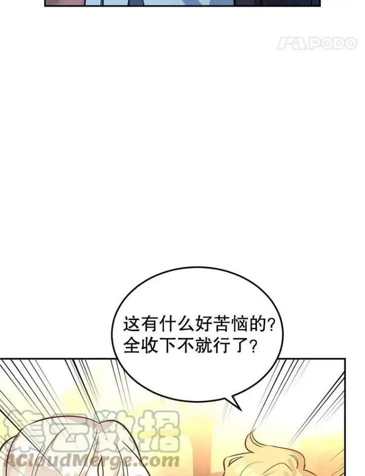 《让我们转变剧情风格》22.我会负责的图65