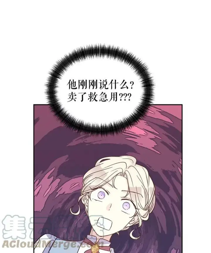 《让我们转变剧情风格》22.我会负责的图69