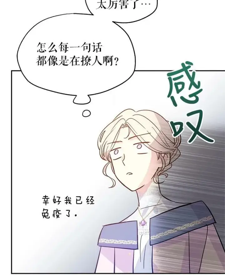 《让我们转变剧情风格》22.我会负责的图7