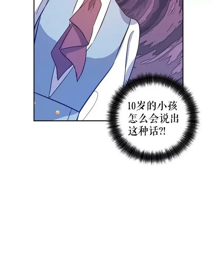 《让我们转变剧情风格》22.我会负责的图70