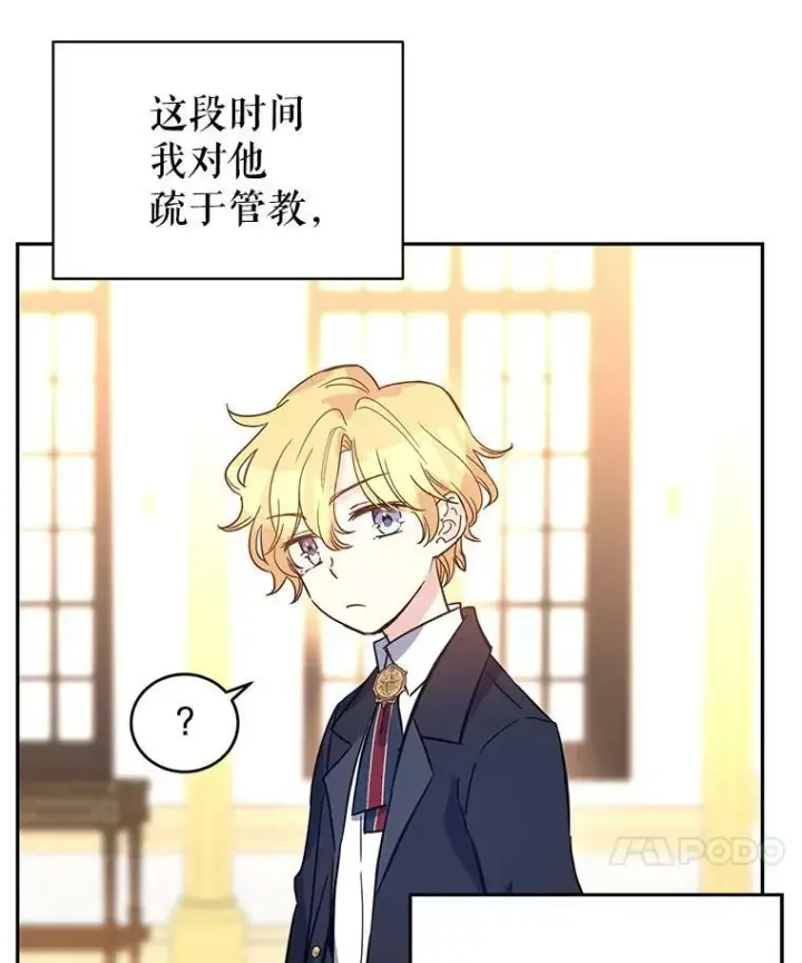 《让我们转变剧情风格》22.我会负责的图71