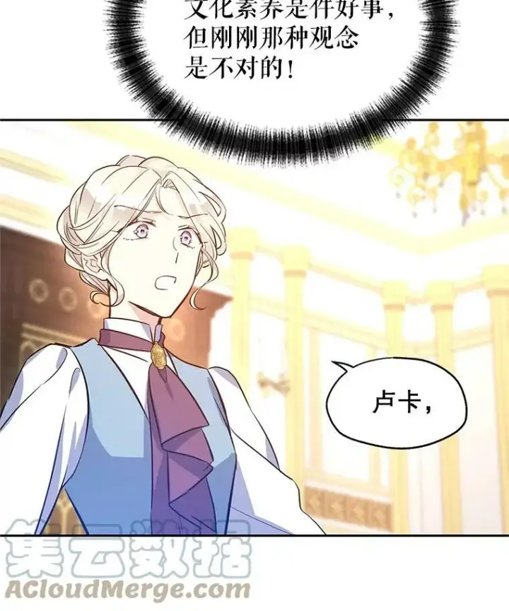 《让我们转变剧情风格》22.我会负责的图73