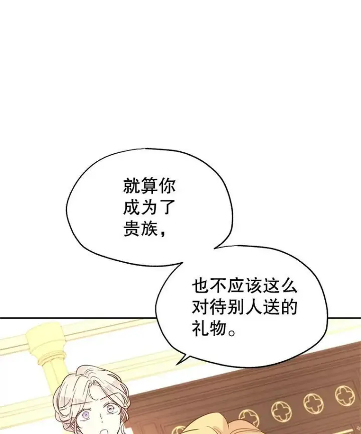 《让我们转变剧情风格》22.我会负责的图74