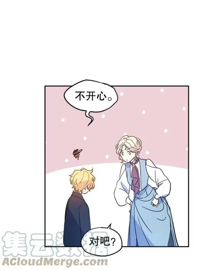 《让我们转变剧情风格》22.我会负责的图77