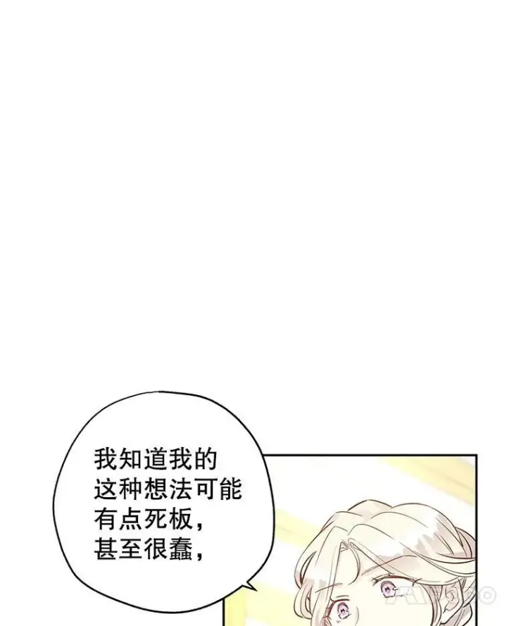 《让我们转变剧情风格》22.我会负责的图78