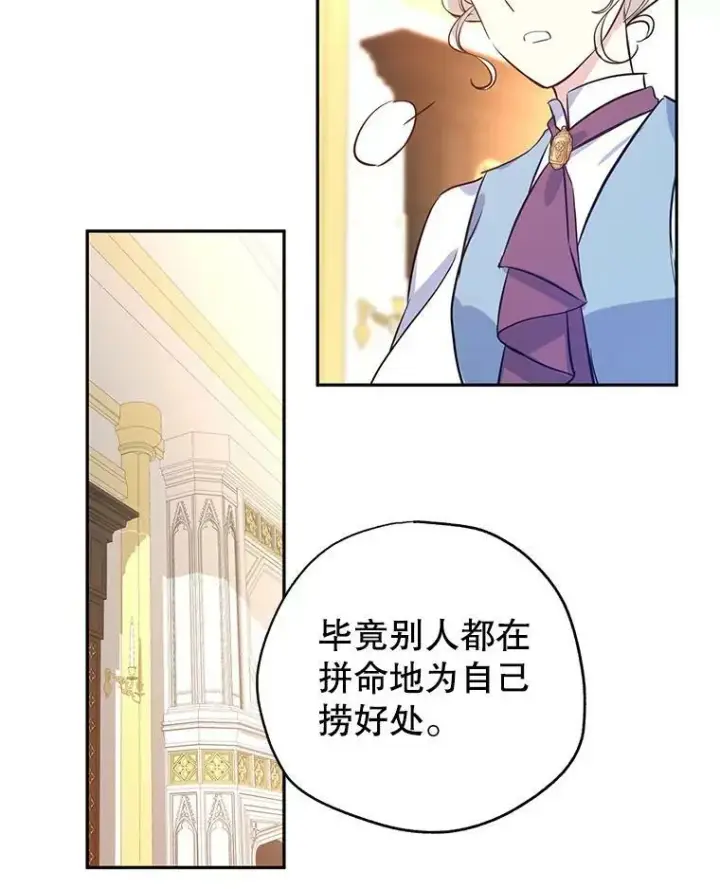 《让我们转变剧情风格》22.我会负责的图79