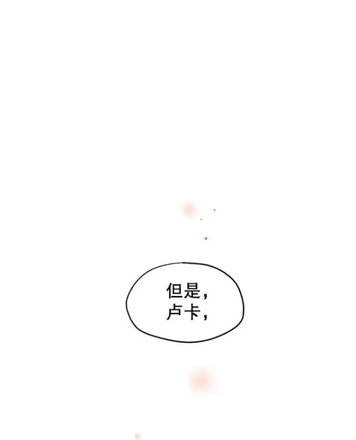 《让我们转变剧情风格》22.我会负责的图80