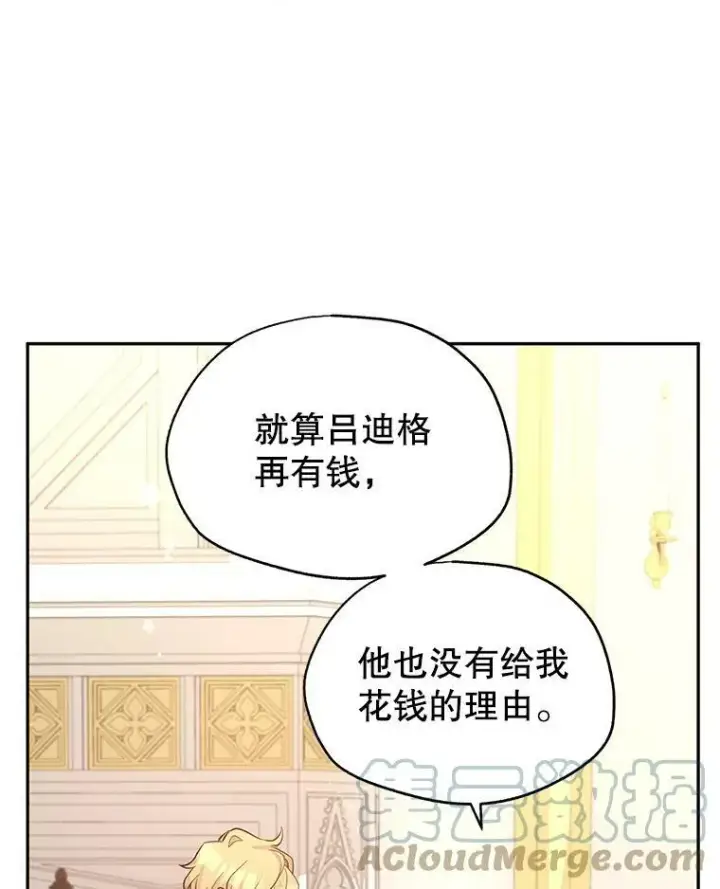 《让我们转变剧情风格》22.我会负责的图81