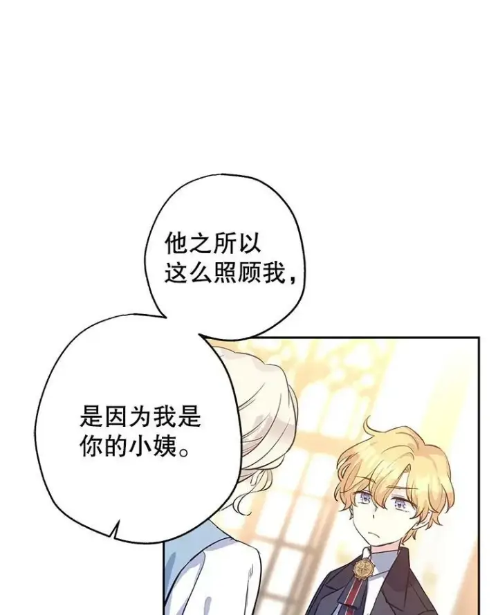 《让我们转变剧情风格》22.我会负责的图83