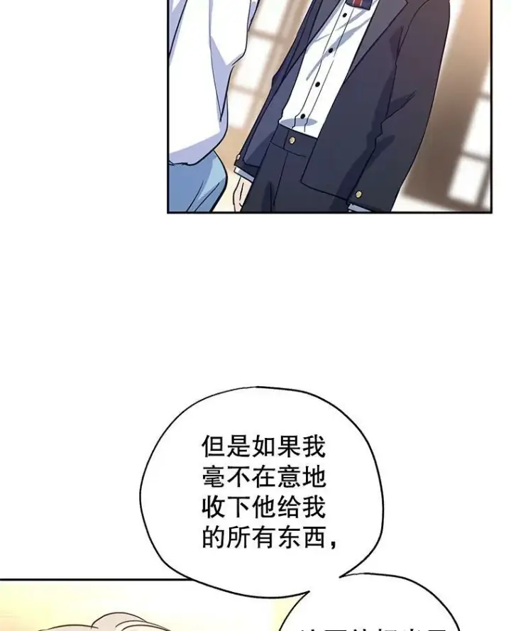 《让我们转变剧情风格》22.我会负责的图84
