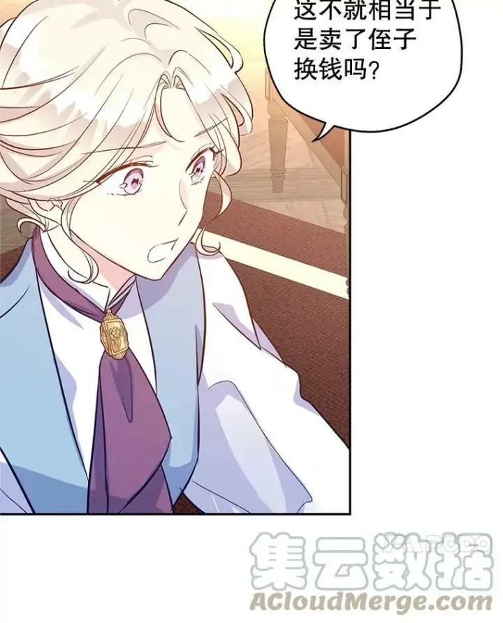 《让我们转变剧情风格》22.我会负责的图85