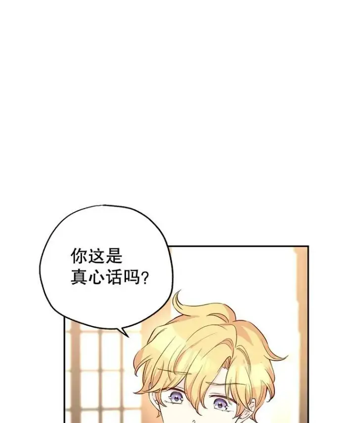 《让我们转变剧情风格》22.我会负责的图86