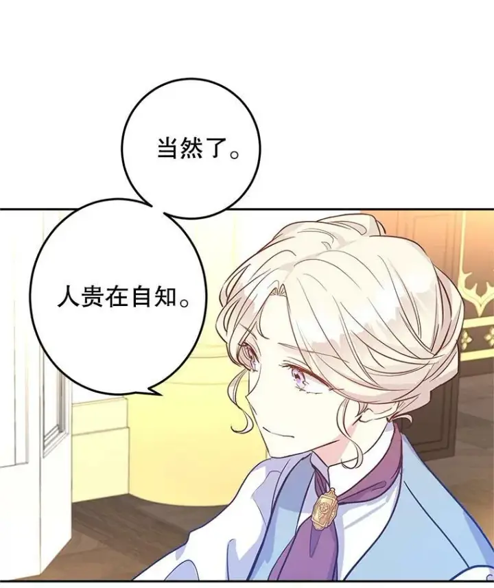 《让我们转变剧情风格》22.我会负责的图88