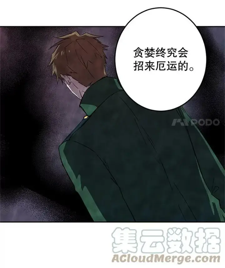 《让我们转变剧情风格》22.我会负责的图89