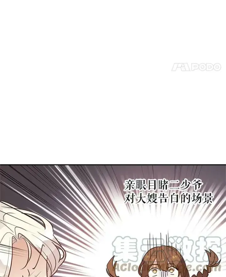 《让我们转变剧情风格》22.我会负责的图9