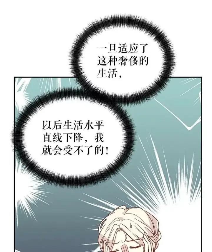 《让我们转变剧情风格》22.我会负责的图92