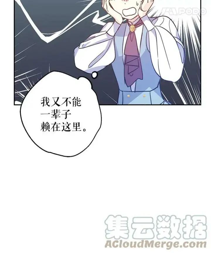 《让我们转变剧情风格》22.我会负责的图93